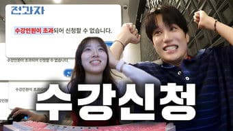 Ugh, I'm Doomed [Course Registration]