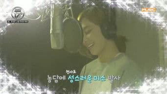 Our Song, Our Stage!