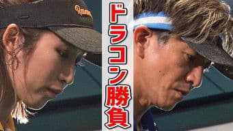 Which one will win? Takuya Kimura, professional female golfer Kumiko Kaneda and the driving contest, near-pin showdown!