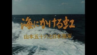 Umi ni kakeru Niji: Yamamoto Isoroku to Nippon Kaigun