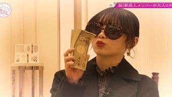 Celebration! New adult member maturity check! (Second Half)