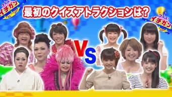 Yaguchi Mari, Niigaki Risa, Michishige Sayumi, Tsugunaga Momoko, Fukuda Kanon