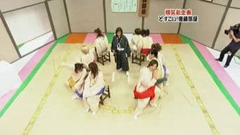 Dosukoi Game (part 1)