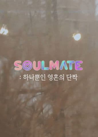 Soulmate