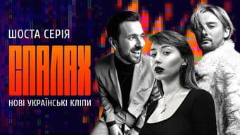 New Ukrainian Music Videos