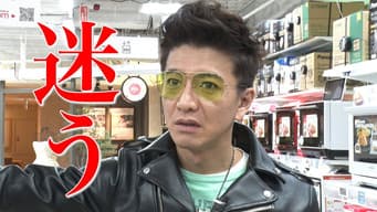 Impressed Barrage! Takuya Kimura Gives Up to the Latest Home Appliances!?