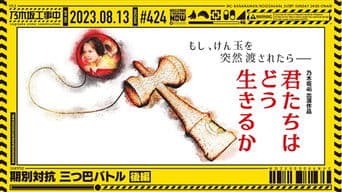 Three-way battle between seniors and juniors - Part 2