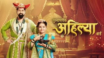 EARLY LIFE OF AHILYABAI HOLKAR