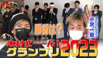 The comedian chosen by Takuya Kimura is ‘this person’!