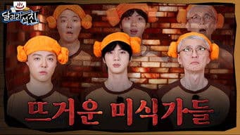 The Scorching Gourmet