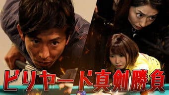 Takuya Kimura, idea plan! 'Professional' mixed team and billiards confrontation!