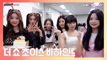 Behind the Scenes of The Show Choice | We'll be a harder working LE SSERAFIM