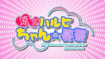 "The Melancholy of Haruhi-chan Suzumiya" PC game?!