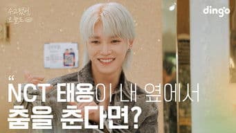 What if I could dance with my favorite celebrity next to me?