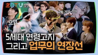 5th Generation Age Disclosure and the Extension of Work | ZBTV Ep.3