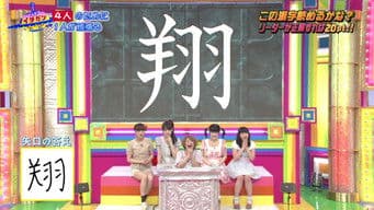 Yaguchi Mari, Niigaki Risa, Michishige Sayumi, Tsugunaga Momoko, Fukuda Kanon
