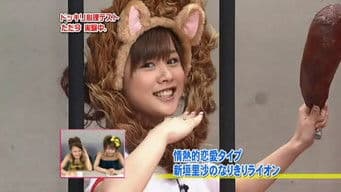 Surprise Psyche Test