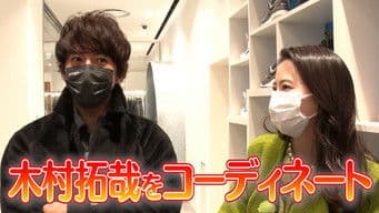 Mayuko Kawakita coordinates Takuya Kimura in Ginza!