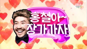 Hong Chul! Let's Get Married! / Election 2014 - The Vote
