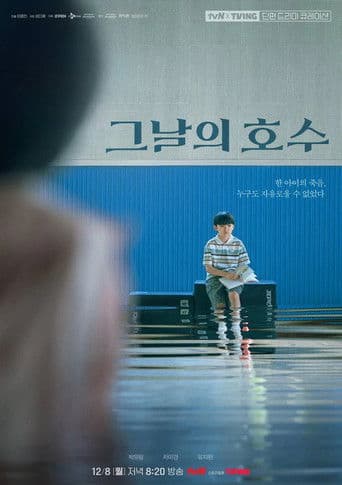 The Lake of That Day