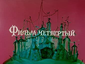 The Kingdom of Bastinda