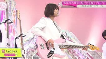 Let's get a New Year's party prize from the MC!