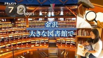 Beyond the Books at a Kanazawa Library