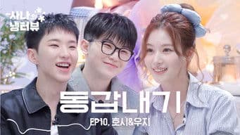 Sana's Fridge Interview: Hoshi & Woozi (SEVENTEEN)