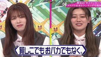 Latest edition! Sakurazaka46 Academic Ranking!! Part 2