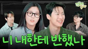 Gong Myoung & Shin Eun Soo