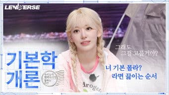 EP.46 Hey! You too? Same... Part 1