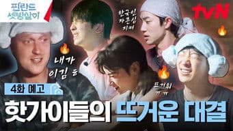 Episode 4 - The Second Lodging in Lapland