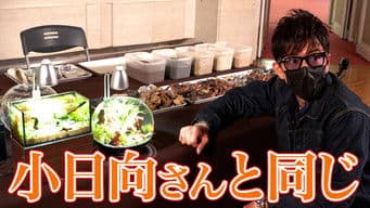 Takuya Kimura, challenge the “aquarium” to give to “that person”!