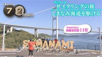 Cycling Journey: Racing Along the Shimanami Kaido