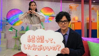 Should I Get Married?