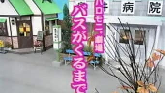 Time travel + snow white