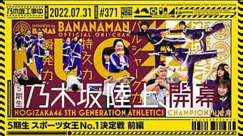 5th Gen Sports Queen ①