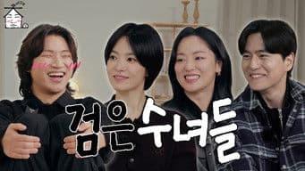The nun-stop awaited, they're here | ZIP DAESUNG New Year Special 🎁 Part2