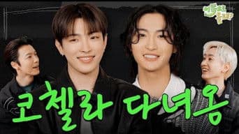 ATEEZ Hongjoong & Seonghwa