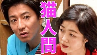 Takuya Kimura, a full-fledged “conte” challenge! KIMURA SAAAAN! HIGH! ?