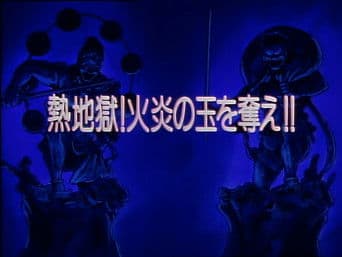 Feverish Hell! Steal the Flame Orb!!