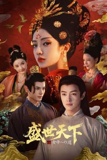 The Meiniang Chapter