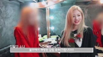 LOONA TV Prequel7 #f