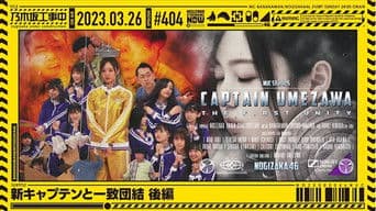 Cooperation with new Captain - Part 2