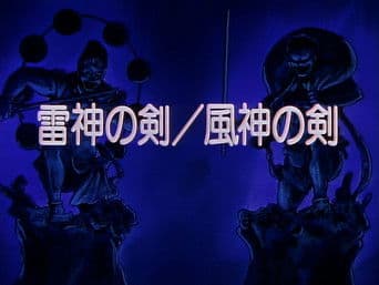 Sword Of Raijin/Sword Of Fuujin