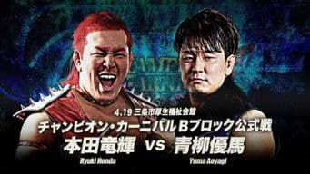 AJPW Champion Carnival 2025 Day 4