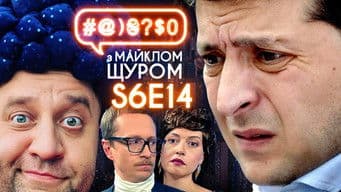 Zelenskyi and Coup D'état, Yarmak's Birthday, House of Gucci, Toilet Humour