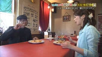 Teuri Yagishiri Haboro edition