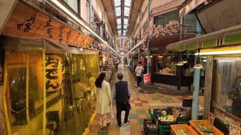 Tateishi - A Riverside Town of Creative Manufacturing