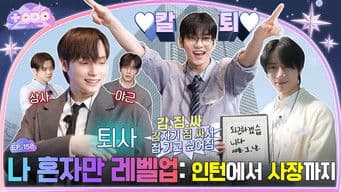 Episode 158 MOA Corporation: Only I Level Up, Part 1